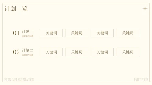 文艺气息风格个人职业规划通用PPT