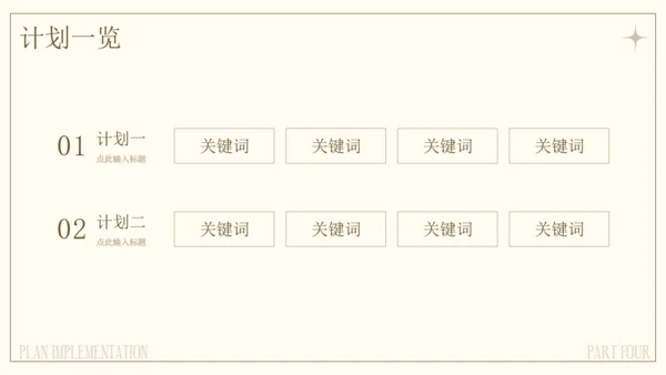 文艺气息风格个人职业规划通用PPT