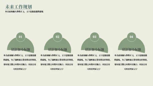 小清新年终总结通用PPT模板