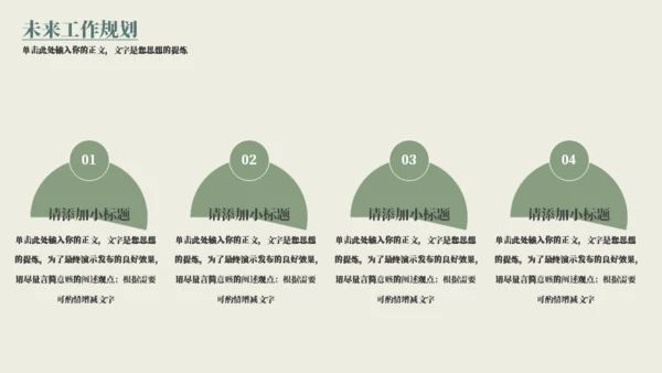 小清新年终总结通用PPT模板