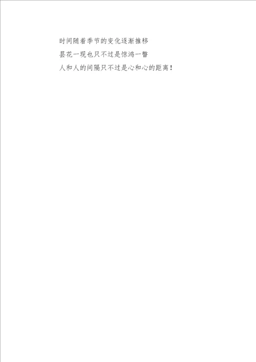 初二作文诗歌童年诗歌300字