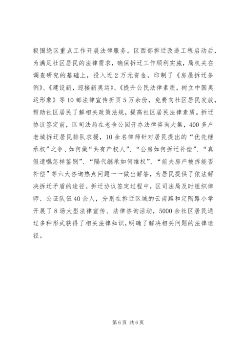 司法机关集中学习工作报告.docx