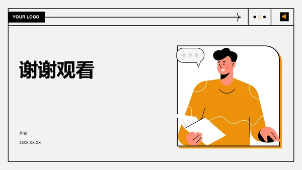 应届生实习转正
答辩PPT模板