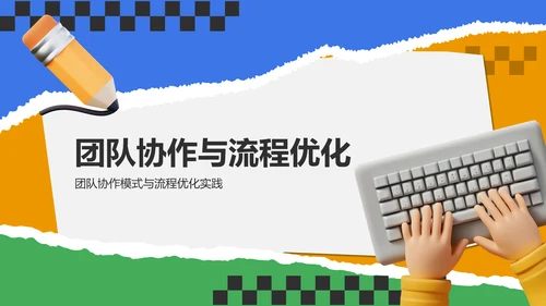 绿色3D风编辑年终总结PPT模板