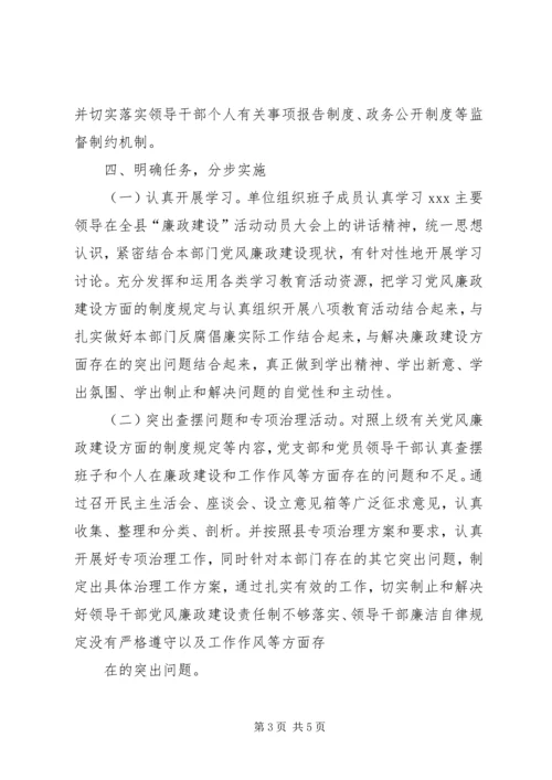 强化党风廉政建设促进行政效能提高 (3).docx