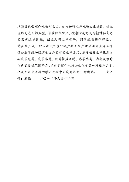 精细化学习后感想 (3)