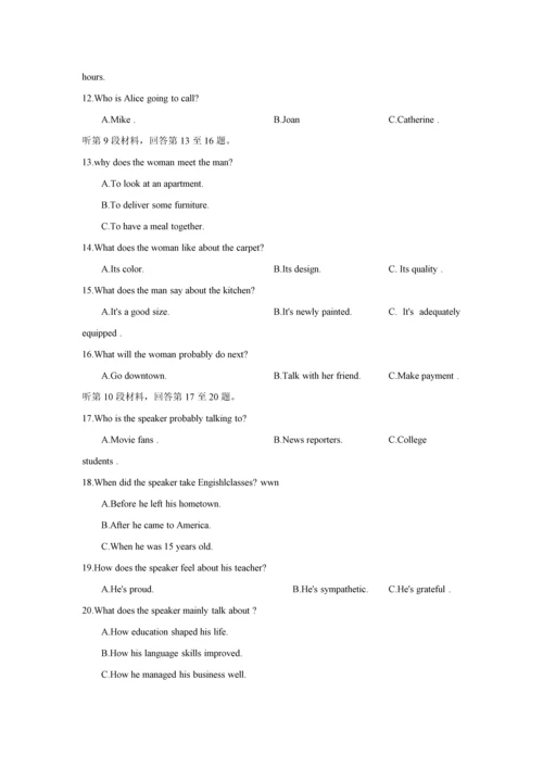 2018年全国1卷英语高考试题及参考答案word.docx