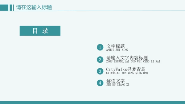 清新简约创意医疗健康ppt动态模板