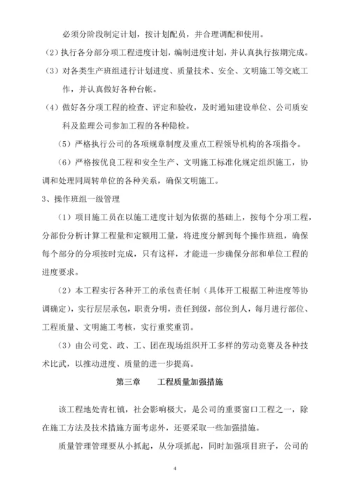 南宁市外立面改造文明施工方案.docx