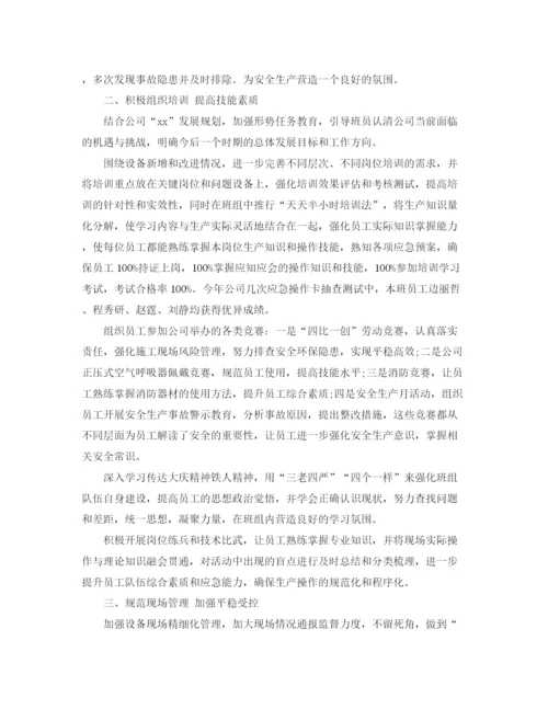 精编之班组年末工作总结范文.docx