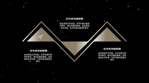 探索星球科技产品发布会PPT模板