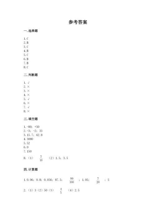 沪教版小学六年级下册数学期末综合素养测试卷精品（典优）.docx