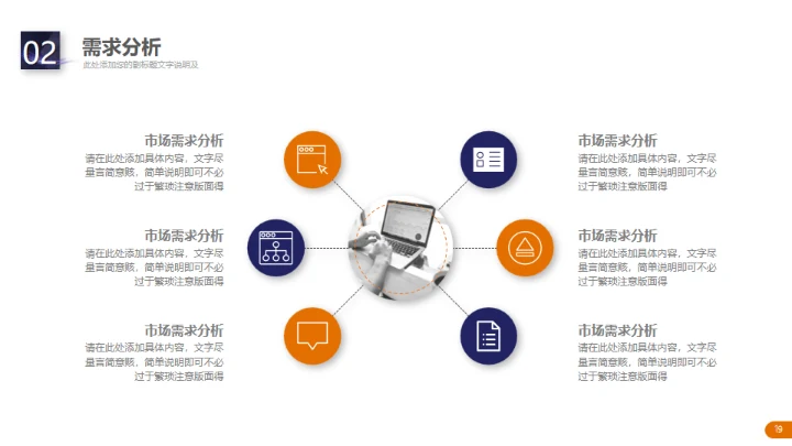 精美大气实用公司介绍通用PPT模板