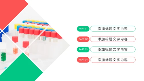 简约医学医疗研究化学实验动态PPT模板