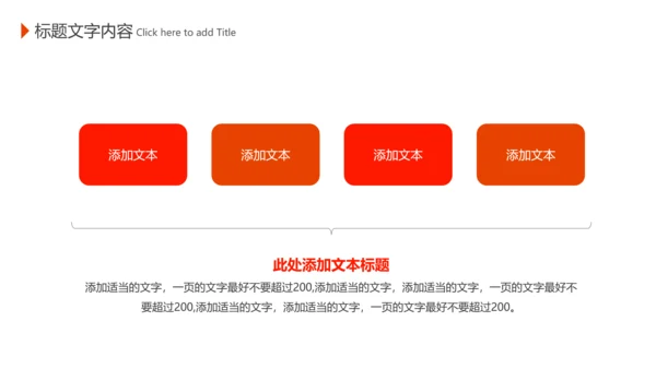 传统美食文化户外烧烤串串香宣传动态PPT模板