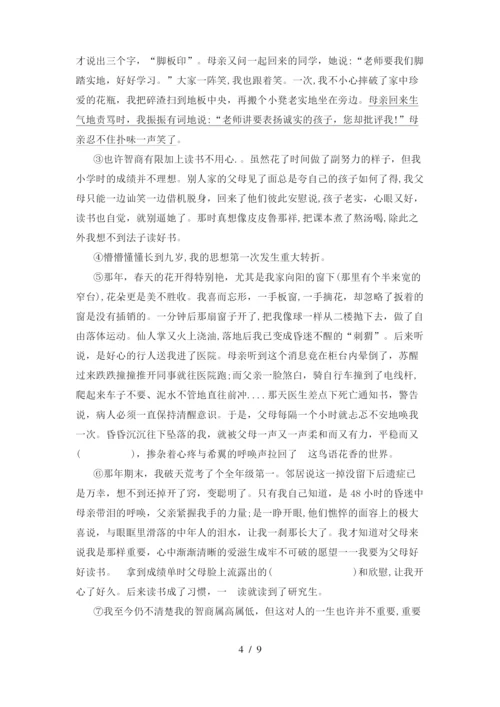 小学五年级下册语文期末试卷(完整版).docx