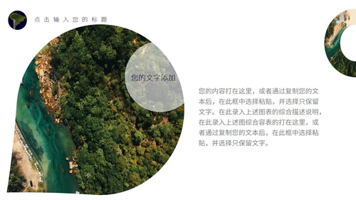 绿色简约风世界地球日宣传PPT模板