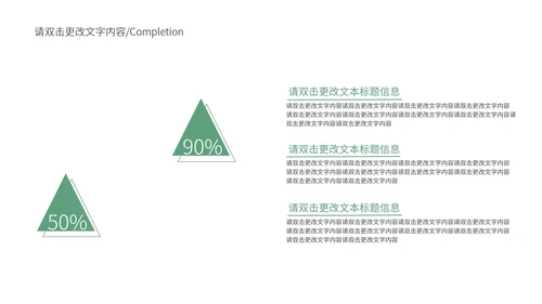 绿色简约几何风企业宣传汇报PPT模板