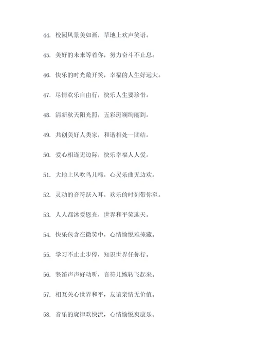五声调式顺口溜