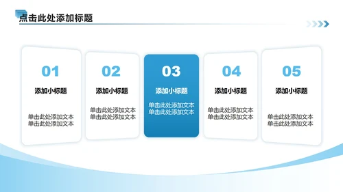 蓝色商务风航空公司企业介绍PPT模板