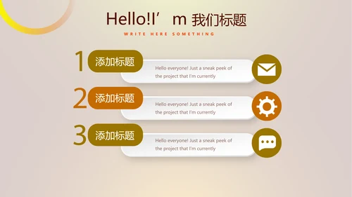 金融投资理财行业通用PPT动态模板