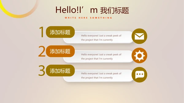 金融投资理财行业通用PPT动态模板