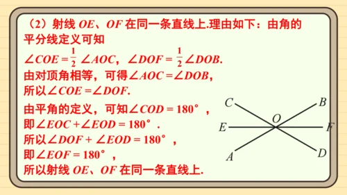 7.1 相交线 习题课件（共14张PPT）