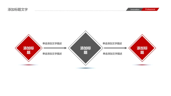 武术跆拳道比赛空手道PPT模板