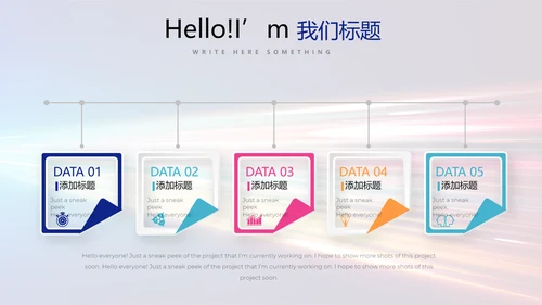 公安科技网络信息软件科技商务动态PPT