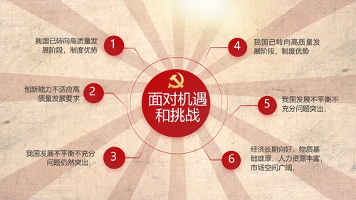 红色革命党史故事学习教育动态PPT