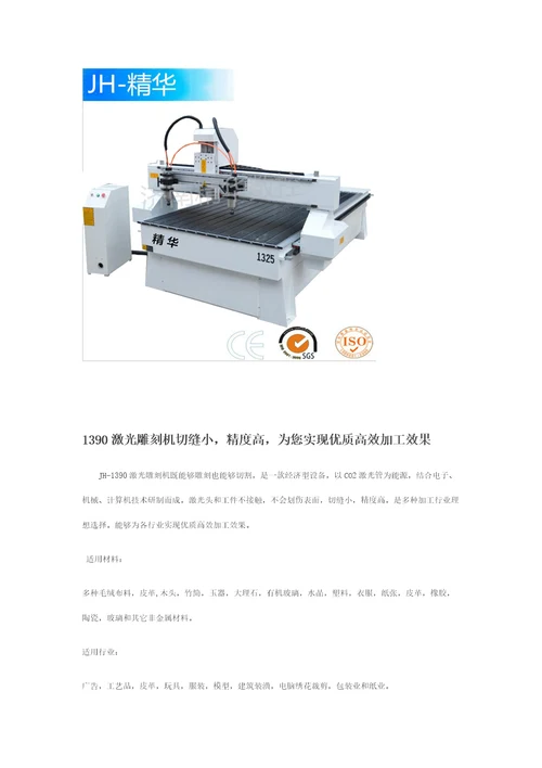 1325等离子切割机钢板不锈钢镀锌板割金属切割打孔一体机样稿