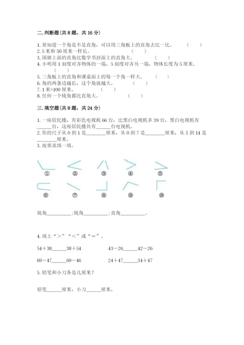2022人教版二年级上册数学期中测试卷及参考答案【b卷】.docx