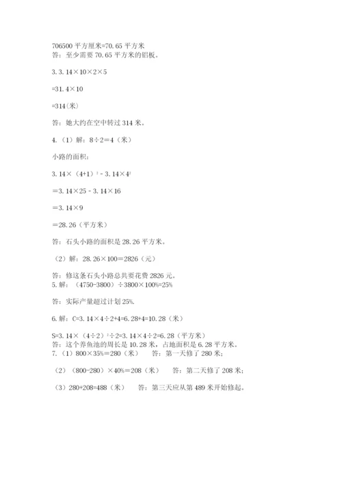 小学数学六年级上册期末考试试卷及参考答案（b卷）.docx