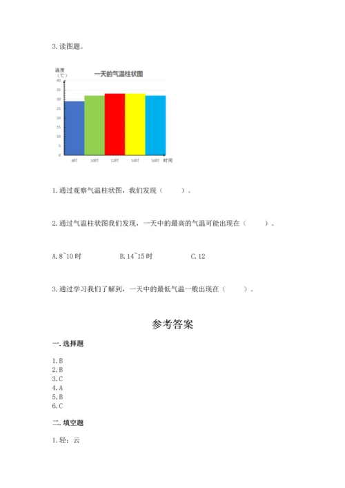 教科版三年级上册科学期末测试卷及答案【夺冠】.docx