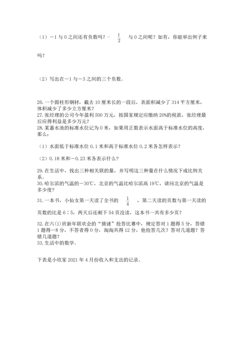 六年级小升初数学解决问题50道精品【a卷】.docx