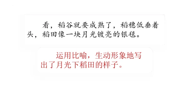 2《走月亮》（课件）