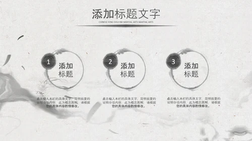 中国风水墨企业招聘单位招聘校园招聘PPT