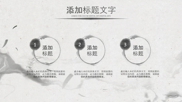 中国风水墨企业招聘单位招聘校园招聘PPT