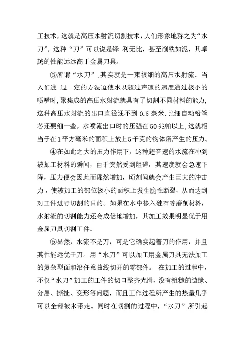 2014年八年级下学期开学考试语文试题苏教版
