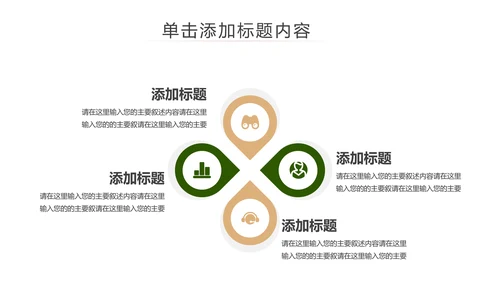 中国风茶艺茶道茶文化茶叶介绍PPT模板