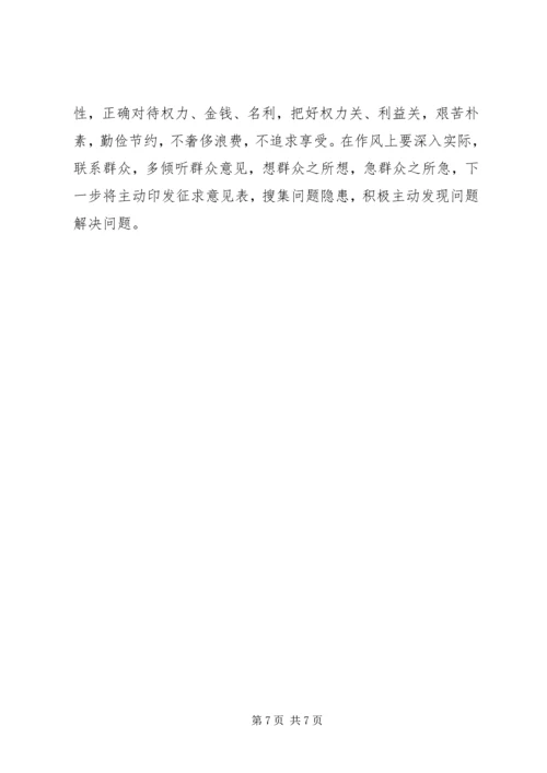 市委巡察整改专题民主生活会个人发言提纲.docx