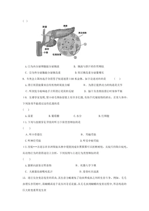 北京市海淀区初三生物一模试题及答案