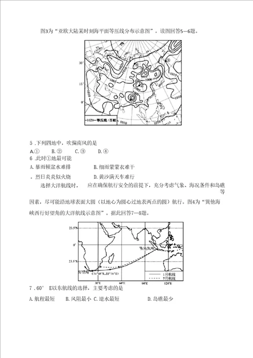 2020高考地理试卷