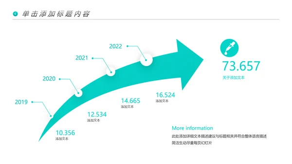 清爽医生医疗医学类医院宣传汇报PPT模板