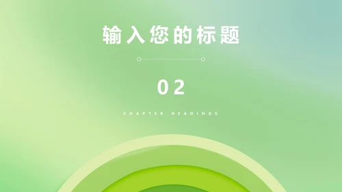 卡通渐变风绿色立夏节气介绍PPT模板