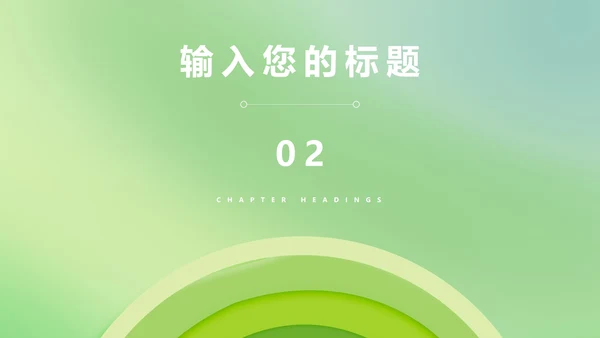 卡通渐变风绿色立夏节气介绍PPT模板