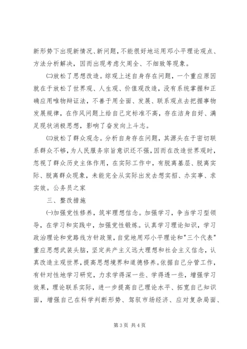 作风建设工作情况分析材料.docx