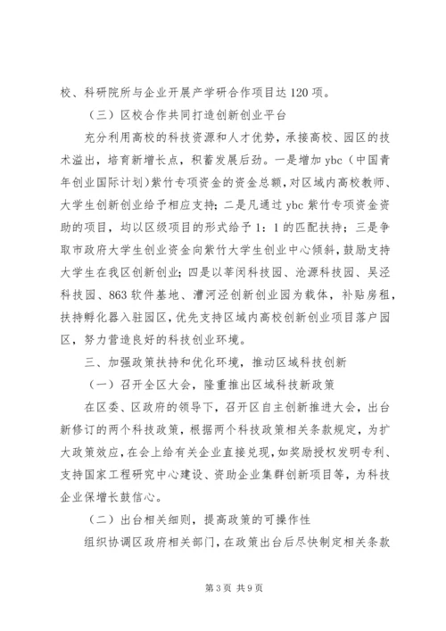 科委科协年度工作计划.docx