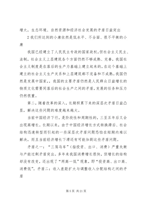 新时期加强党的建设的重要性(讲稿).docx