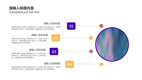 紫黄拼色几何风都市月度总结汇报PPT模板